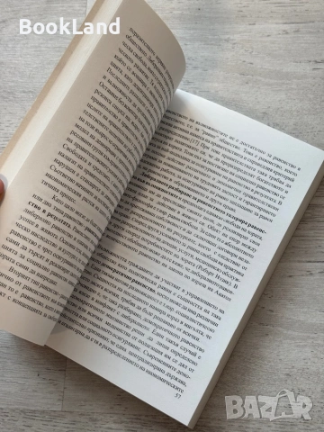 Правителството в демократичната политическа система | Христина Дончева, снимка 10 - Други - 53721514