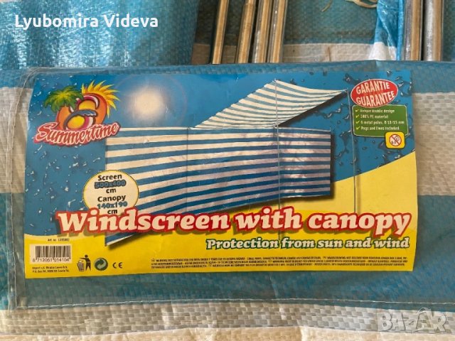 Параван със сенник, снимка 6 - Градински мебели, декорация  - 50904308