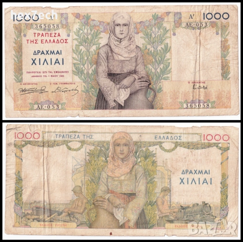 ❤️ ⭐ Гърция 1935 1000 драхми ⭐ ❤️