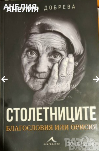 Книги български разни, снимка 1 - Художествена литература - 45060520