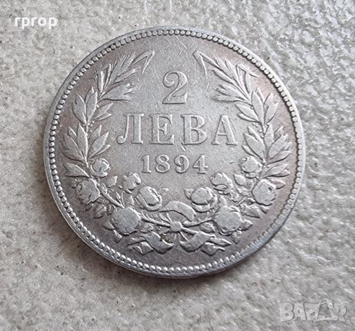   2 лева . Сребро. 1894 година. С остатъчен  матричен гланц.