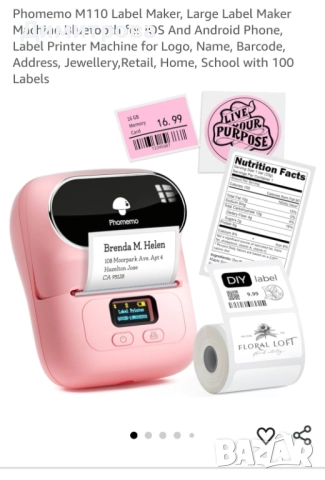 Phomemo Barcode Printer 