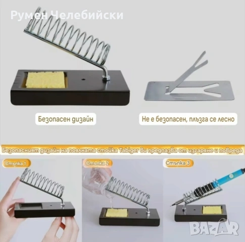 Комплект за Запояване, снимка 6 - Други инструменти - 53535954