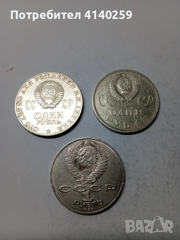 РУСКИ МОНЕТИ 