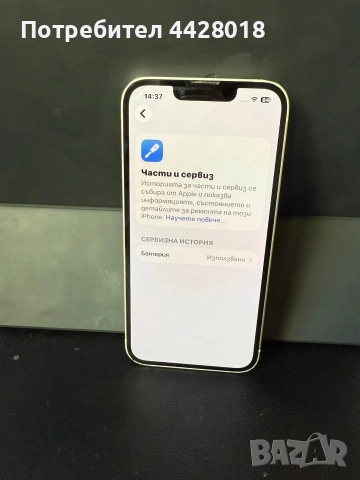 BFFR* Продава IPhone 14/128 GB /Перфектен, снимка 2 - Apple iPhone - 52944502