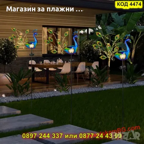 Декоративна LED Лампа "Паун" – Екзотично Осветление за Градина и Тераса - КОД 4474, снимка 7 - Градински мебели, декорация  - 50078802