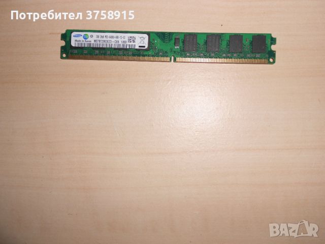 716.Ram DDR2 800 MHz,PC2-6400,2Gb.Samsung. НОВ, снимка 1 - RAM памет - 46206374