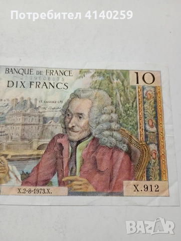 ФРАНЦИЯ БАНКНОТА , снимка 3 - Нумизматика и бонистика - 53768276