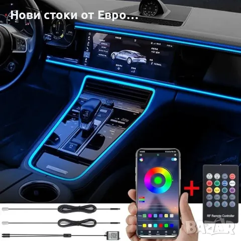 TABEN Околна светлина за кола RGB Дистанционно управление + APP , снимка 1 - Аксесоари и консумативи - 49317613