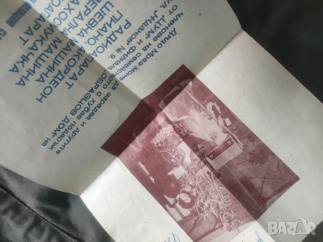 Соц реклама Дядо Мраз в ЦУМ, снимка 2 - Антикварни и старинни предмети - 50193523