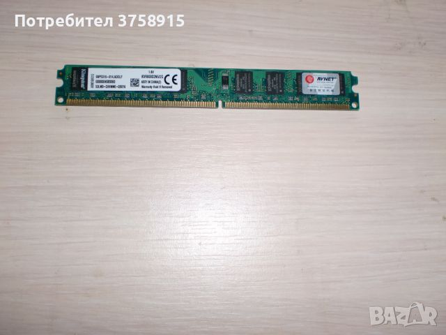 276.Ram DDR2 800 MHz,PC2-6400,2Gb,Kingston. НОВ, снимка 1 - RAM памет - 45880800