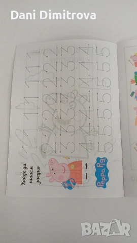 Пепа Пиг - активна книжка за деца. Почерпка за детската градина , снимка 6 - Образователни игри - 53501704