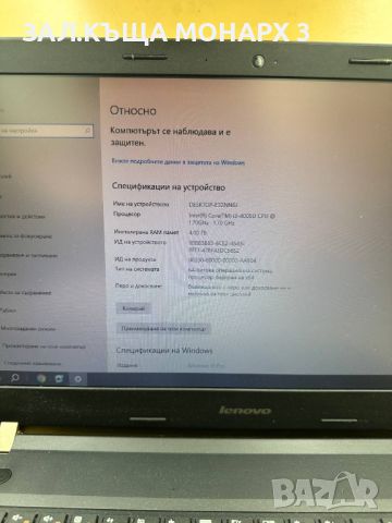 Лаптоп Lenovo/E50-70 със зарядно!, снимка 2 - Лаптопи за игри - 45390153