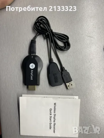 WiFi HDMI TV Dongle адаптер ANYCAST, снимка 1 - Приемници и антени - 48822929