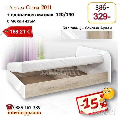 Легло Приста 2011 с матрак 120/190- 15%Промоция до 25.12.25, снимка 2 - Спални и легла - 24858779