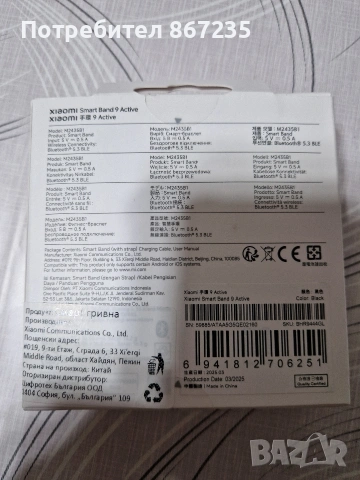 Xiaomi Smartband 9 active , снимка 3 - Смарт гривни - 53907945