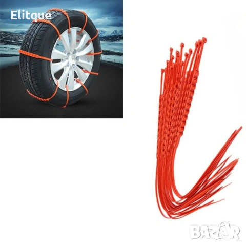 ПВЦ вериги за сняг - 10бр/к-т, снимка 3 - Други стоки за дома - 53127825