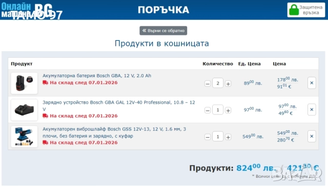 Bosch GSS 12V-13 - Акумулаторен безчетков виброшлайф 12V комплект!, снимка 13 - Шлайфмашини - 52915129