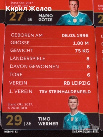 Колекционерски картички на футболисти ТИМО ВЕРНЕР,МАРИО ГЬОТЦЕ,ТХОМАС МЮЛЕР 51004, снимка 14 - Колекции - 51702159