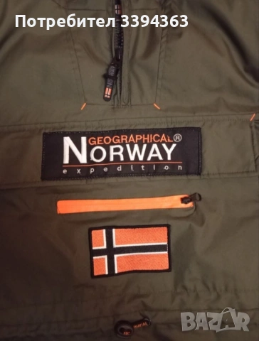 Яке Geographical Norway , снимка 2 - Якета - 54303834
