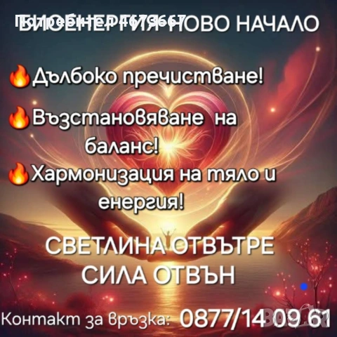 КЛЮЧЪТ КЪМ ЩАСТИЕТО Е В ТВОИТЕ РЪЦЕ: ВРЕМЕ Е ЗА ПРОМЯНА! 🌟 ​Чувствате ли се объркани? 