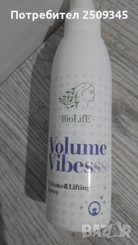 Спрей за обем 150 мл