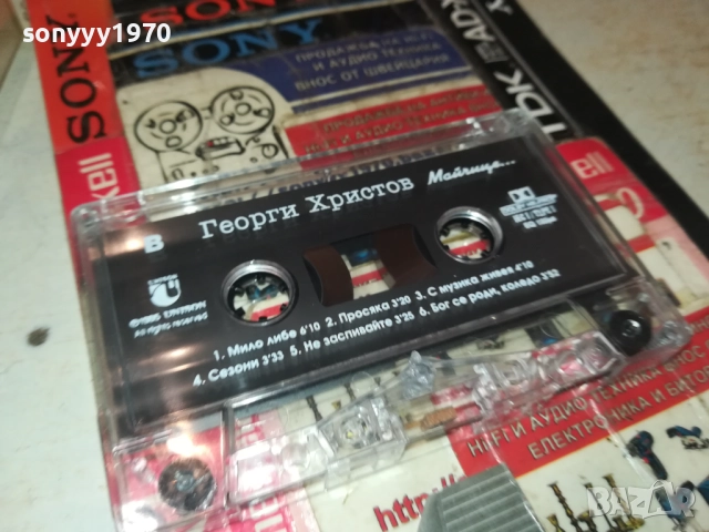 ГЕОРГИ ХРИСТОВ-ОРИГИНАЛНА КАСЕТА 2008252253, снимка 2 - Аудио касети - 51435867