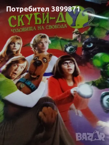 Продавам плакати с филми цена  15 лева, снимка 5 - DVD филми - 48506651