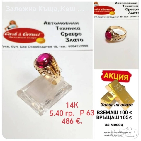 Заповядайте при нас !!! Гр.Русе,бул.Цар Освободител 10,тел.0884 512 908, снимка 6 - Кредити - 53654578