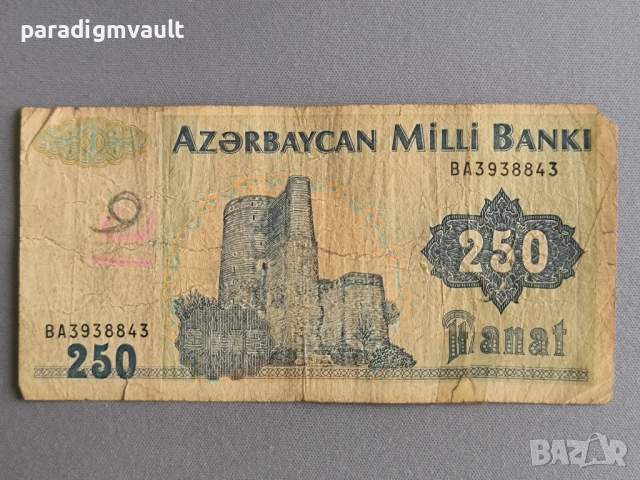 Банкнота - Азербайджан - 250 манат | 1992г.