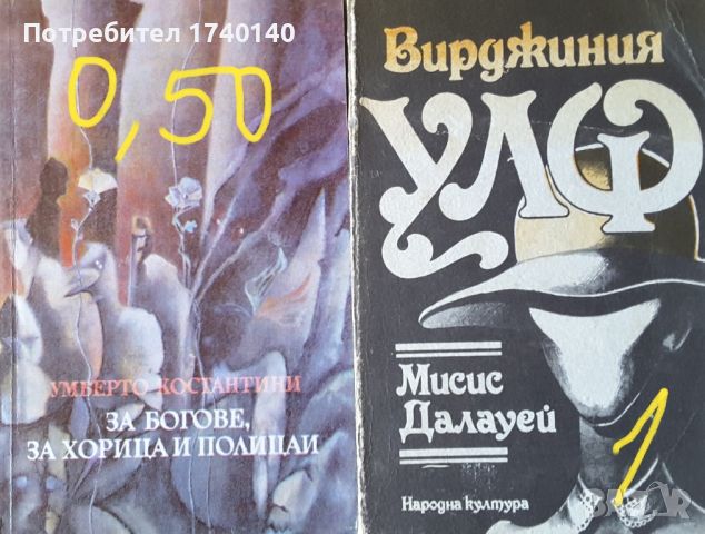 ☆ КНИГИ - ХУДОЖЕСТВЕНА ЛИТЕРАТУРА (3):, снимка 14 - Художествена литература - 46058396