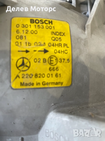 0301153001 фар ляв от Mercedes S class 98г., Мерцедес С класа, снимка 5 - Части - 51926273