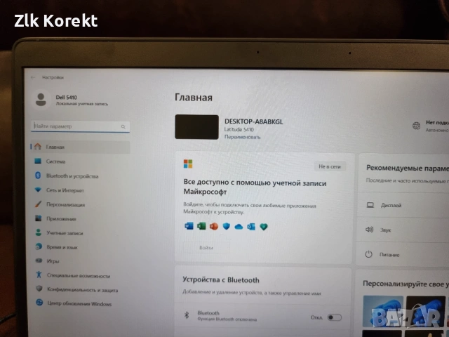 Лаптоп Dell Latitude 5410 i5 10th gen, снимка 6 - Лаптопи за работа - 54280848