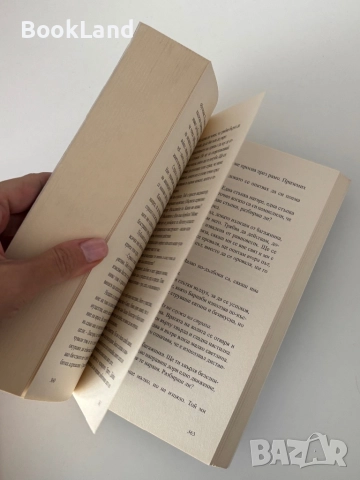 Изоставени| Коуди Макфейдън, снимка 6 - Други - 52063123