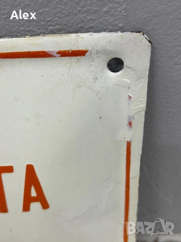 Емайлирана табела, снимка 4 - Антикварни и старинни предмети - 52655094