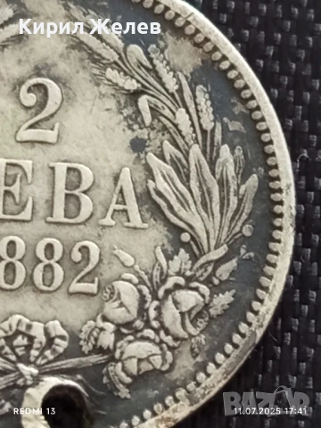 Сребърна монета 2 лева 1882г. Княжество България продупчена за НАКИТ, НОСИЯ, КОЛЕКЦИЯ 16639, снимка 3 - Нумизматика и бонистика - 50989581