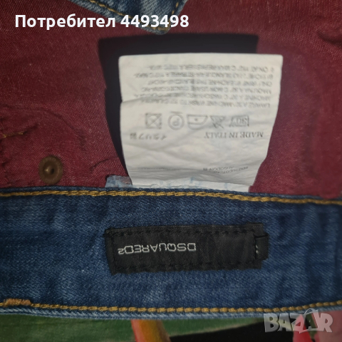 Тотална разпродажба-Унисекс дънки-DSQUARED 2-от 230лв, снимка 7 - Дънки - 53478834