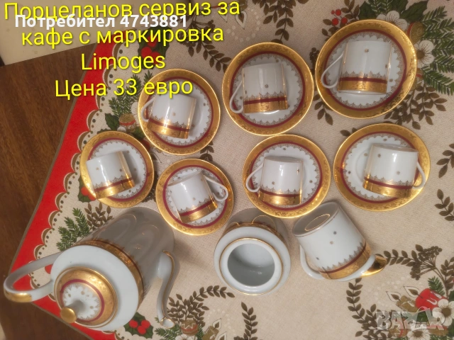 Порцеланов сервиз на Лимож, снимка 3 - Сервизи - 53577102