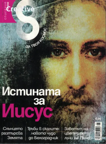 Списание осем. Бр. 5 / май 2012, снимка 1 - Списания и комикси - 49364477