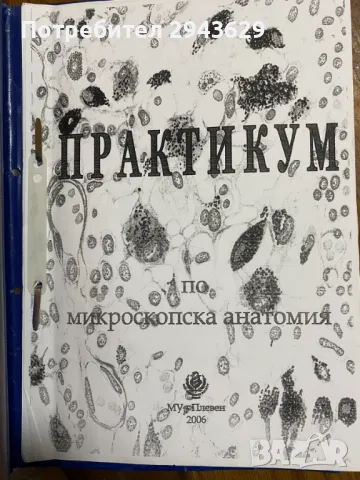 Учебници по медицина , снимка 10 - Специализирана литература - 47086842