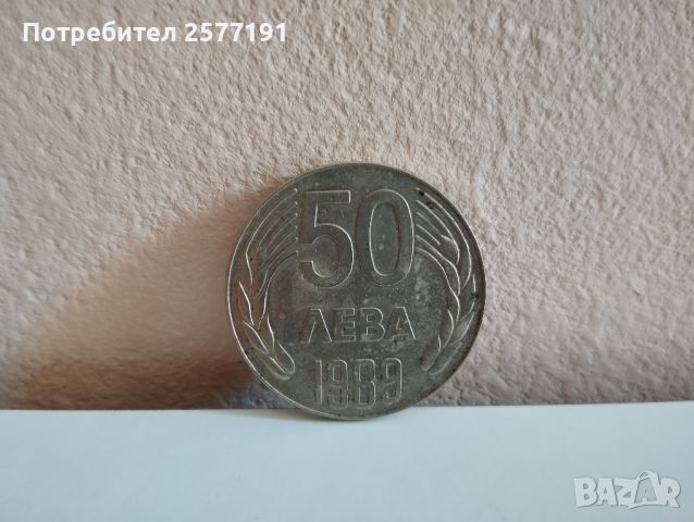 Стари монети и копчета , снимка 8 - Антикварни и старинни предмети - 46337284