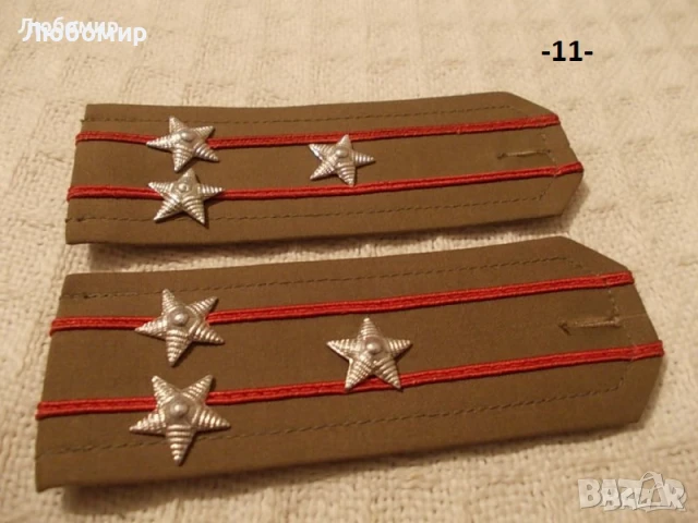 Стари военни пагони - списък, снимка 11 - Колекции - 36545423