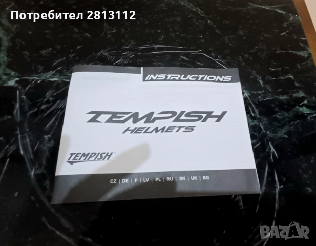 Детска предпазна каска "TEMPISH SKILLET Z" за ролери, скейтборд, колело. Размер: S (51-55 см.), снимка 7 - Спортна екипировка - 52582774