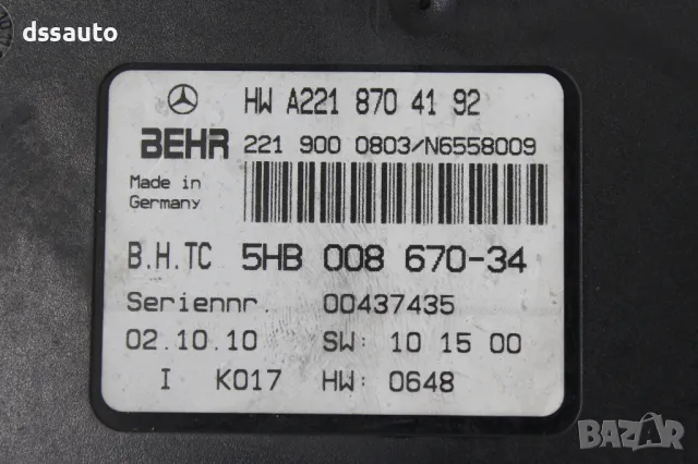 Модул климатик Mercedes W221 A2218704192 BEHR 5HB008670-34, снимка 3 - Части - 48394699