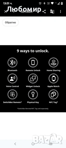 SwitchBot Smart Lock Pro безключова ключалка за входна врата, интелигентно заключване с резе , снимка 11 - Други стоки за дома - 53755062
