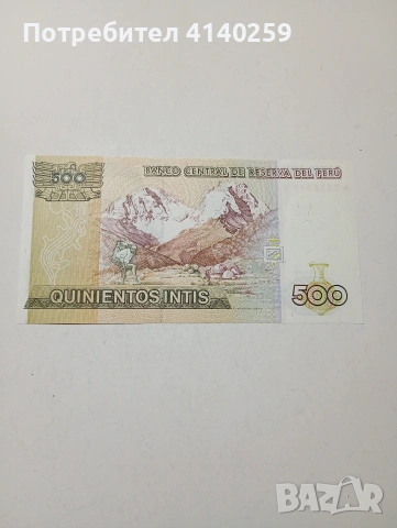 ПЕРУ БАНКНОТА , снимка 3 - Нумизматика и бонистика - 53633900