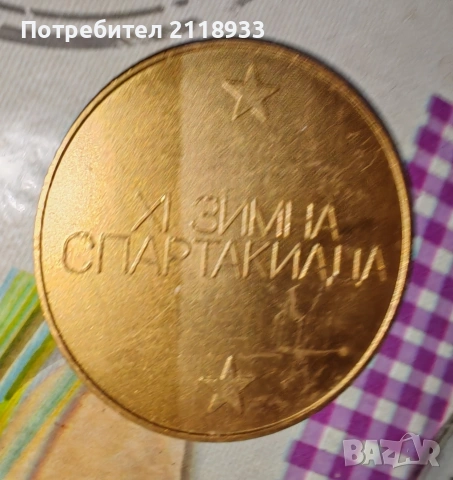 спартакиада 