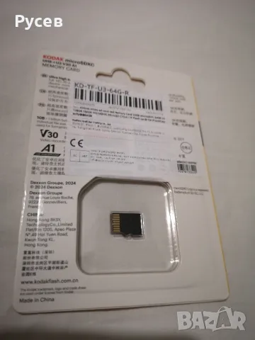 Kodak Micro SDXC UHS-I U3 A1 V30 Card 64 Class 10, снимка 3 - USB Flash памети - 48287093