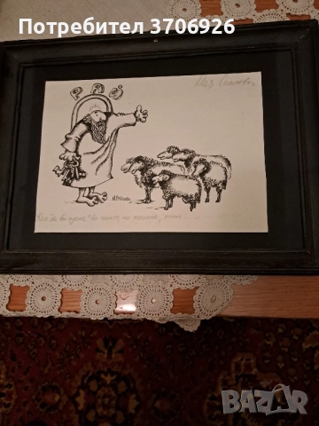 Карикатура от Мая Спасова