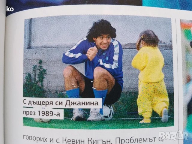 Футболни списания Four Four Two , снимка 17 - Списания и комикси - 48396171